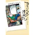 �J�����R�����Y���L �Q�Q�Q�̐搶�傢�Ɍ��