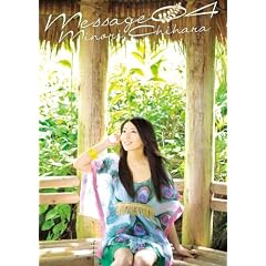 Message 04 [DVD]