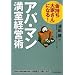 夢の見つけ方