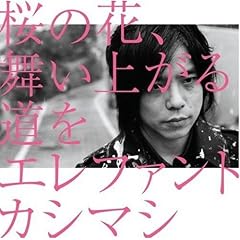 ���̉ԁA�����オ�铹��(�����B)(DVD�t)