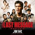 THE LAST MESSAGE �C�� �I���W�i���E�T�E���h�g���b�N