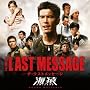 THE LAST MESSAGE �C�� �I���W�i���E�T�E���h�g���b�N ~ �T���g��