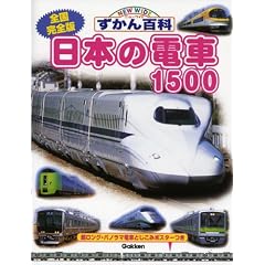 �S�����S�� ���{�̓d��1500 (�j���[���C�h������S��)