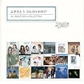 GOLDEN��BEST/�ӂ��̂Ƃ� ALL SINGLE SIDE-A COLLECTIONS