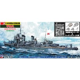 1/700 ���{�C�R �쒀�� �s�m�� (�t���n��) �V����+�G�b�`���O�p�[�c�t (SPW14)