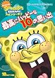 �X�|���W�E�{�u �ō��Ƀn�b�s�[��10�̎v���o [DVD]