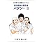 �o�c�i�����i�̂��߂�