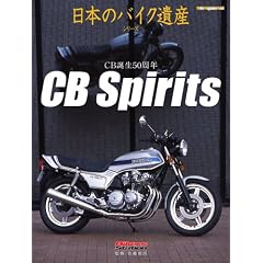 CB Sprits