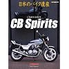 CB Sprits