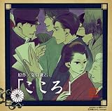 [CD]イメージ・アルバム こころ