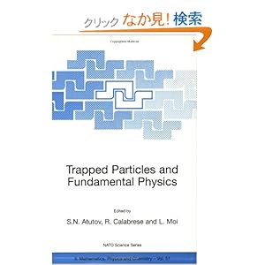 【クリックでお店のこの商品のページへ】Trapped Particles and Fundamental Physics (Nato Science Series II:): S.N. Atutov, R. Calabrese, L. Moi: 洋書