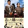 ����������邩 [DVD]