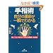 �葊�p �����̉^������u�ł킩��\�|�����炢������E�݂�݂�J�^�E����� (���l����)