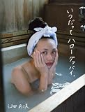 �P�c�������ʐ^�W�w�������ăn���[�O�b�o�C�B�x
