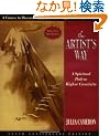 The Artist's Way (Inner Workbook)