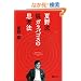 �Ė여 �E�K���p�S�X�̎v�l�@