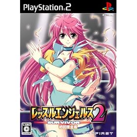 レッスルエンジェルス サバイバー2