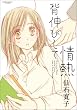 �w�L�т��ď�M (�܂񂪃^�C��KR�R�~�b�N�X �G�[���V���[�Y)