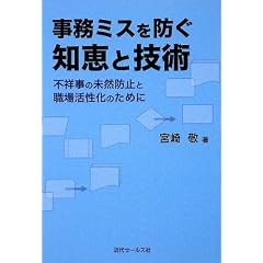 �����~�X��h���m�b�ƋZ�p�\�s�ˎ��̖��R�h�~�ƐE�ꊈ�����̂��߂�