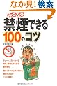 �݂�݂�։��ł���100�̃R�c