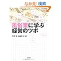 �����ƂɊw�Ԍo�c�̃c�{ (��SUGOI����)