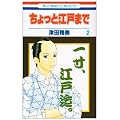 ������ƍ]�˂܂� 2 (�ԂƂ��COMICS)