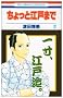������ƍ]�˂܂� 2 (�ԂƂ��COMICS)