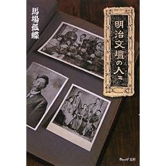 �������d�̐l�X (�E�F�b�W����)