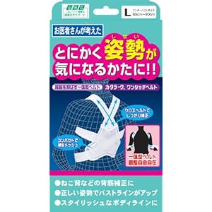 【クリックで詳細表示】山田式 カタラ-ク Lサイズ