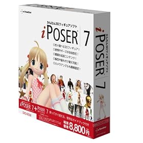 iPoser 7 for Mac OS X �K�C�h�u�b�N�o���h��