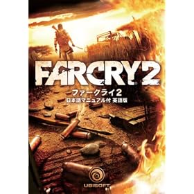 Far Cry2 ���{��}�j���A���t�p���