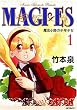 MAGI�~ES ���@���H�̏��N����1 (MF�R�~�b�N�X �t���b�p�[�V���[�Y)