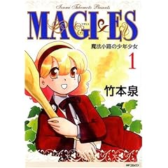 MAGI�~ES ���@���H�̏��N����1 (MF�R�~�b�N�X �t���b�p�[�V���[�Y)