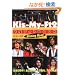 Kis-My-Ft2 ����t�H�gBOOK (RECO BOOKS)