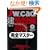 Jw_cad���z�ݔ��݌v���S�}�X�^�[ (�G�N�X�i���b�W���b�N Jw_CAD�V���[�Y 9)