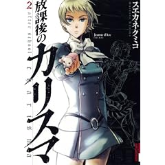 ���ی�̃J���X�} 2 (IKKI COMIX)