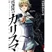 ���ی�̃J���X�} 2 (IKKI COMIX)