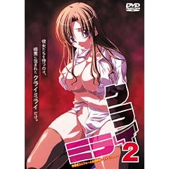 �N���C�~���C  2 [DVD]