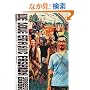 WE LOVE �G�X�j�b�N�t�@�b�V���� �X�g���[�g�u�b�N (�n���̕�����Books)