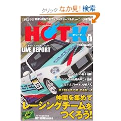 HOT-K VOL.8 (���G�X���f�B�A���b�N 304)