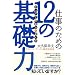 A評価をつけた本(1999年~)