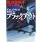 Aviation Novels