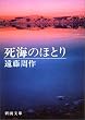 ���C�̂قƂ� (�V������)