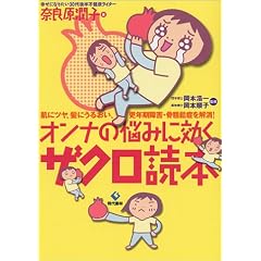 �I���i�̔Y�݂Ɍ����U�N���ǖ{�\���Ƀc���A���ɂ��邨���A�X�N����Q�E���e頏ǂ�����!