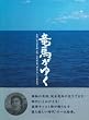 ���n���䂭 DVD-BOX
