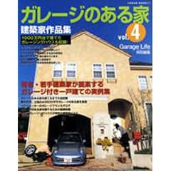 �K���[�W�̂���Ɓ\���z�ƍ�i�W (Vol.4) (Neko mook (810))