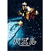 �p�Y�� [DVD]
