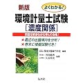 �悭�킩��!���v�ʎm���� �Z�x�֌W (���ƁE���i�V���[�Y 109)