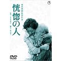 �����̐l [DVD]