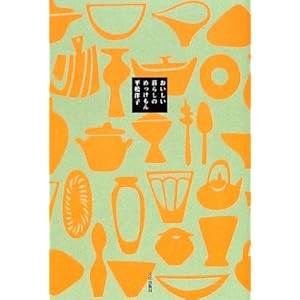 ����������炵�̂߂�������  